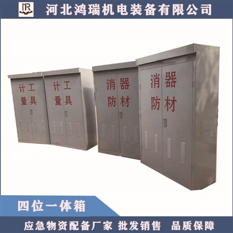 河北 不銹鋼四位一體箱