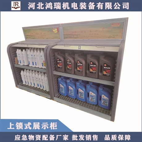 河北上鎖式展示柜加油站