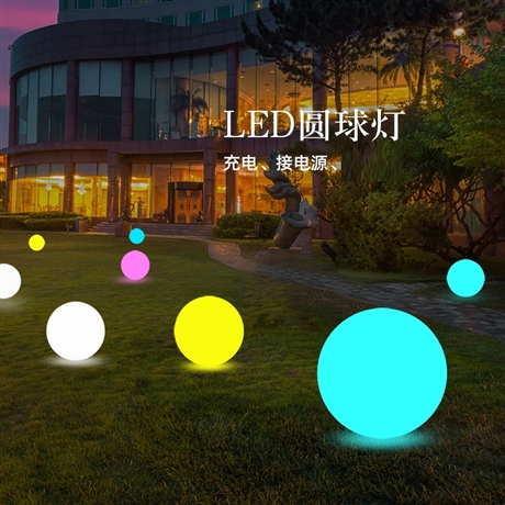 LED发光圆球灯 户外小区园林装饰球形灯 景观庭院泳池漂