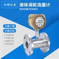 不銹鋼卡箍渦輪流量計 衛(wèi)生型DN40渦輪流量計