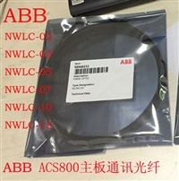 瑞典ABB NLWC-15 2*15米单线塑料光纤电缆