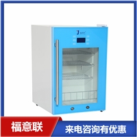 低温冰箱价格 化学试剂恒温储存柜 2-8度药品用恒温箱