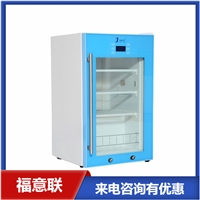 生物标本冷藏柜_医用标本冷藏柜2-8度实验室冰箱