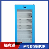 生物制品保存冰箱_生物制品冷藏柜2-8度冷藏箱