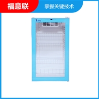 药物冰箱 检验科用试剂冰箱 医用常温冰箱