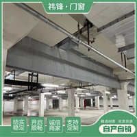 祎锋 活动式挡烟垂壁安装 柔性硅胶布 车库车间安装