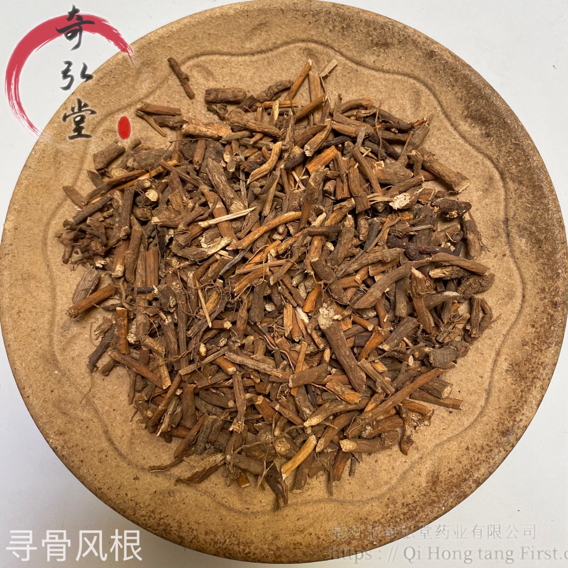 中藥材尋骨風根尋骨風根的藥用價值