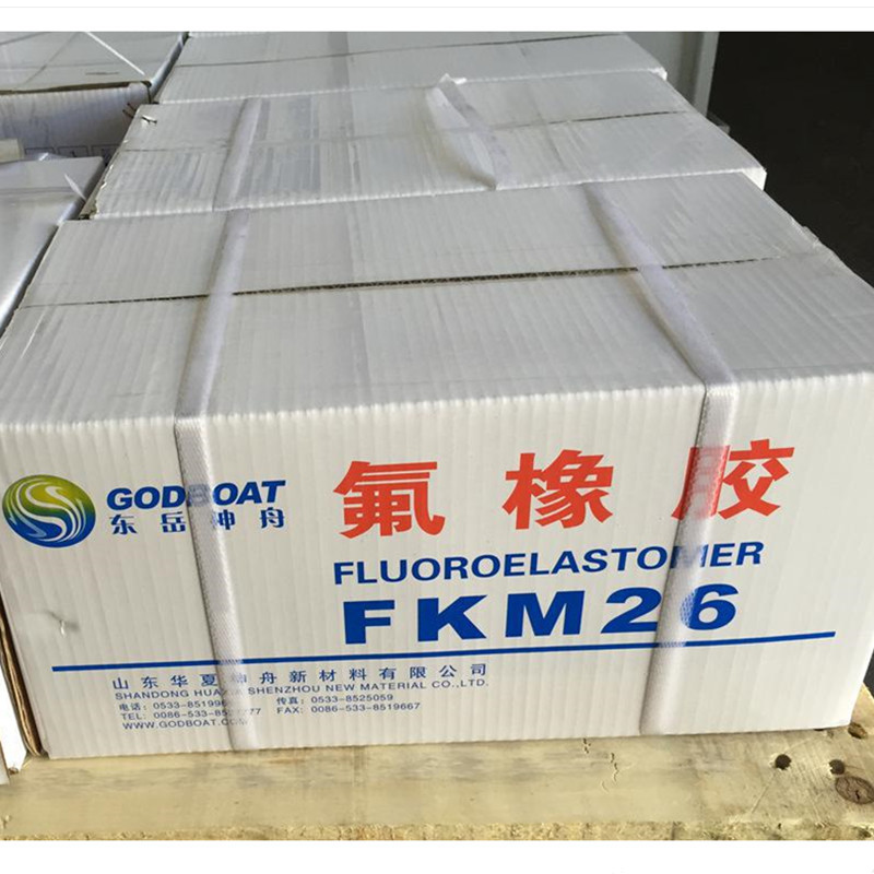 氟橡胶生胶 ds2462 山东东岳神舟