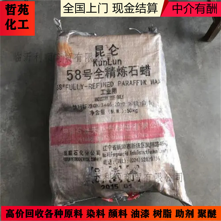 昌吉北京回收不饱和聚酯树脂常年回收