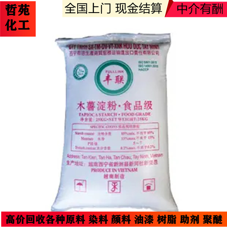 潮州赤峰回收酚醛树脂公司