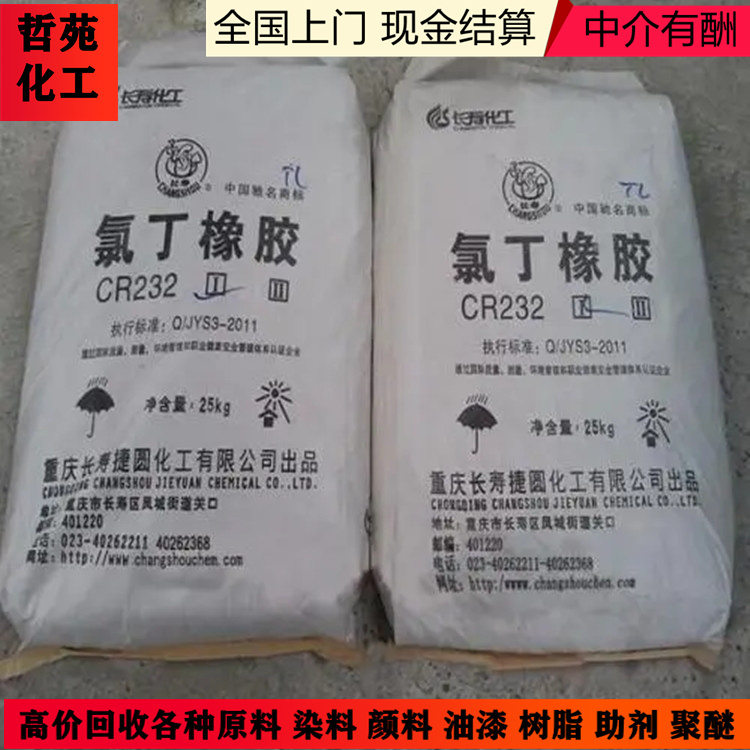 上海回收硫化染料