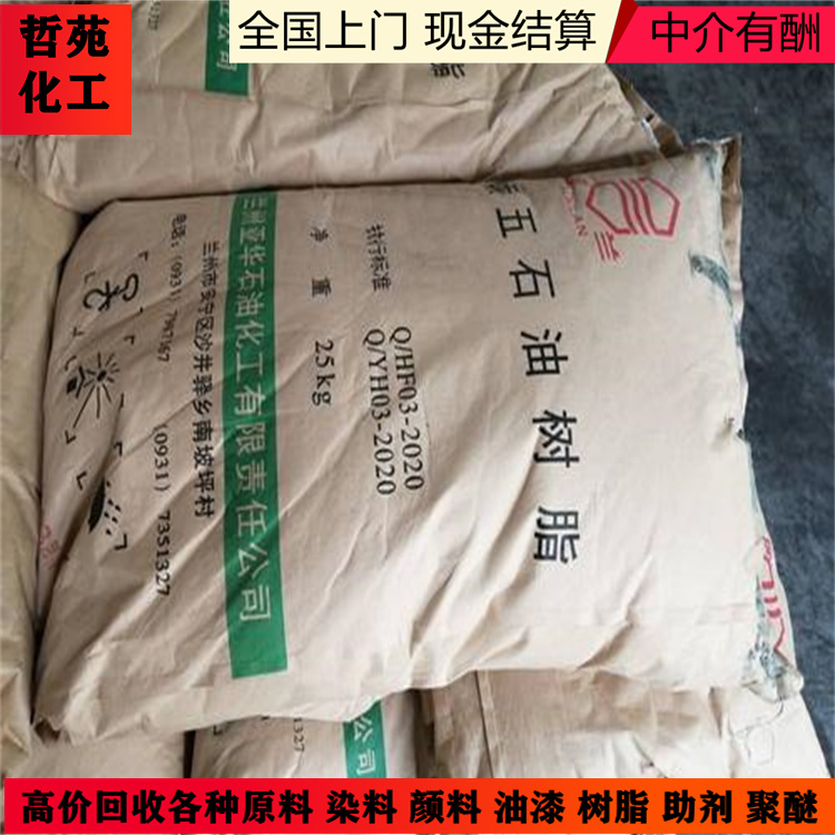 唐山赣州回收醇酸树脂厂家
