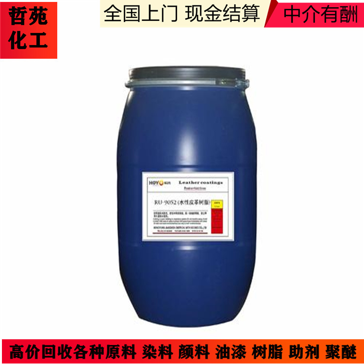 榆林忻州回收丙烯酸树脂分公司