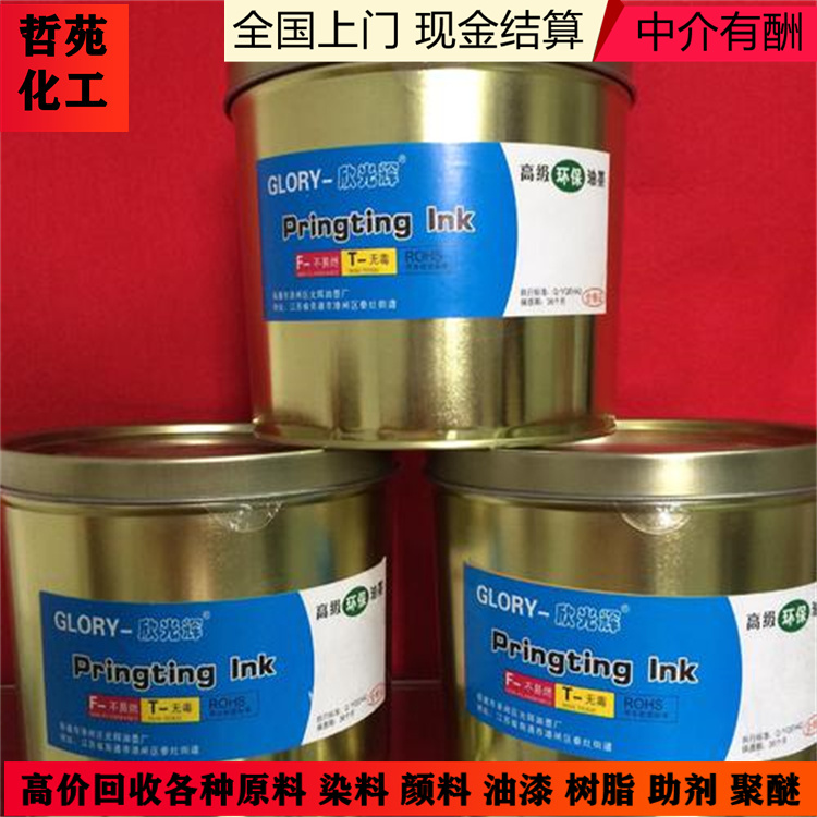珠海广东回收酚醛树脂商家