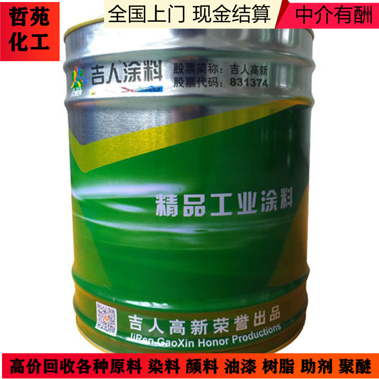 珠海广东回收酚醛树脂商家