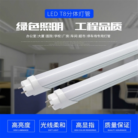 led灯管厂家供应1.2米18w灯管t8日光灯管1.2米T8灯管