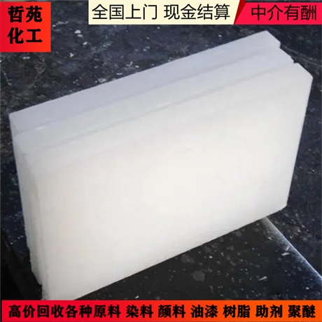 全国大量回收日化香精-上门回收日化香精