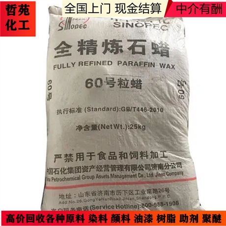 大量收购AS树脂粉，哪里回收AS树脂粉