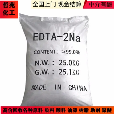 全國大量回收薄荷腦-上門回收薄荷腦