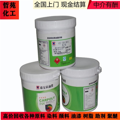大量收购叶黄素，哪里回收叶黄素