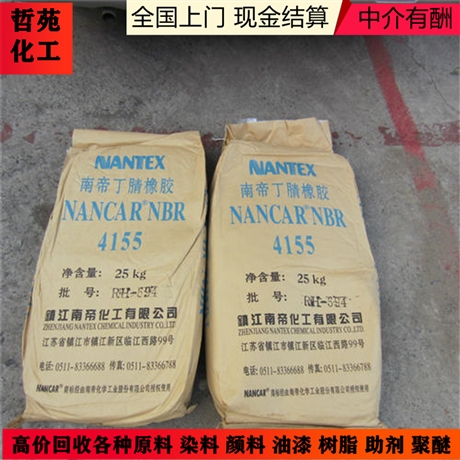 全國大量回收醇酸防銹漆-上門回收醇酸防銹漆