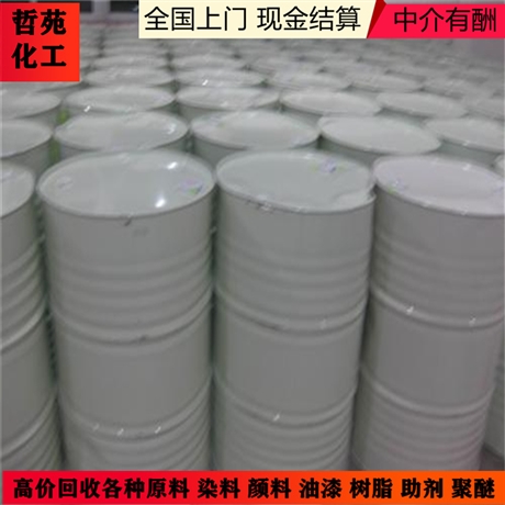 全國大量回收有機膨潤土-上門回收有機膨潤土
