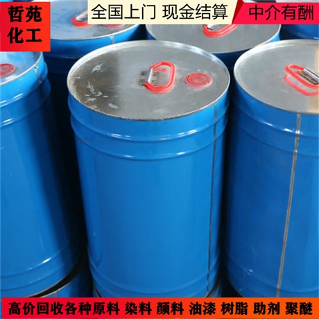 哪里回收橡胶色母，上门回收橡胶色母