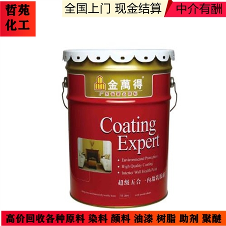 全国大量回收消泡剂-上门回收消泡剂