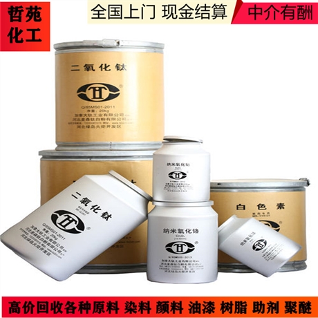 哪里回收牛脂基伯胺，上门回收牛脂基伯胺