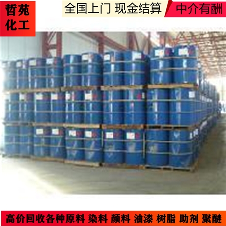 全国大量回收香精香料-上门回收香精香料