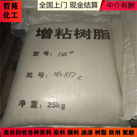 全国大量回收杀菌剂-上门回收杀菌剂