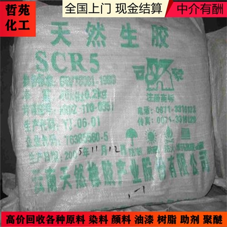 上海回收DCPD加氢石油树脂