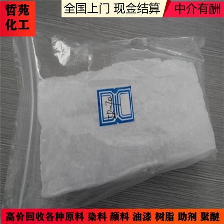 上海回收抗结剂