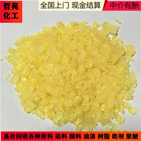 全國(guó)大量回收不飽和聚酯樹(shù)脂-上門回收不飽和聚酯樹(shù)脂