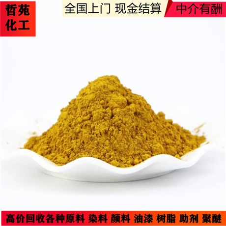 哪里回收立索尔大红，上门回收立索尔大红