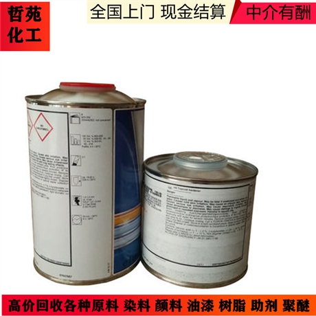 全国大量回收氯醚树脂-上门回收氯醚树脂
