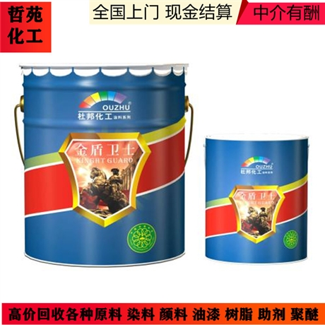 全国大量回收异氰酸酯预聚体-上门回收异氰酸酯预聚体
