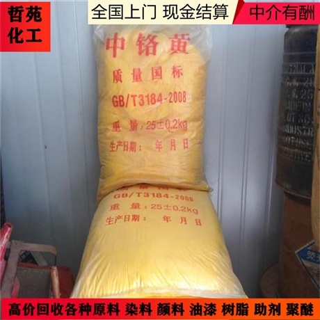 上海回收不饱和聚酯树脂