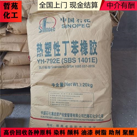 上海回收醋酸甲酯