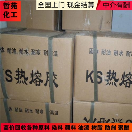 全國(guó)大量回收丙二醇丁醚-上門回收丙二醇丁醚