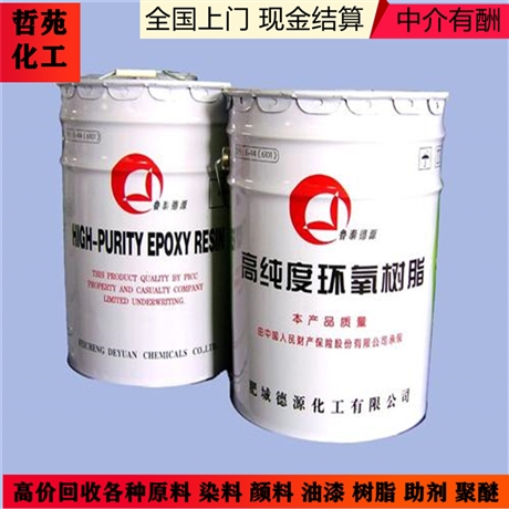 全國(guó)大量回收硬脂酸-上門回收硬脂酸