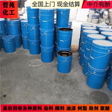 大量收购硫化剂，哪里回收硫化剂