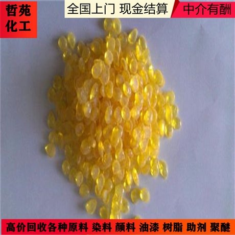 全國大量回收間苯二酚-上門回收間苯二酚