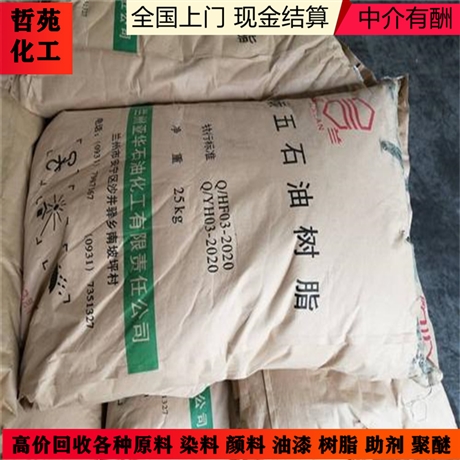 全國(guó)大量回收環(huán)氧底漆-上門回收環(huán)氧底漆