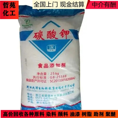哪里回收硅酸锆，上门回收硅酸锆