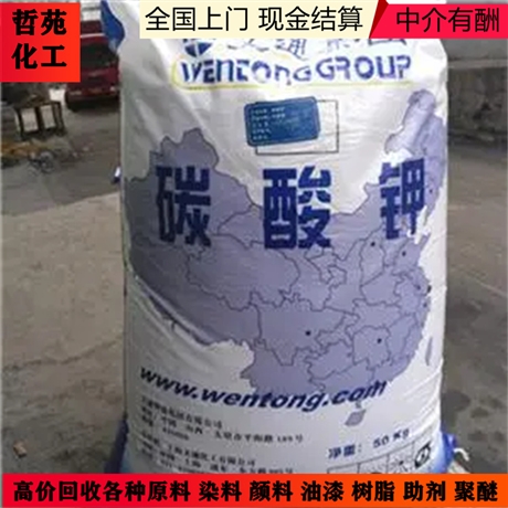 全國大量回收熒光增白劑-上門回收熒光增白劑