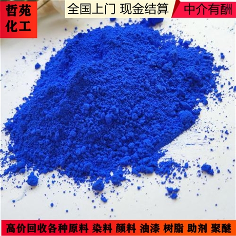 全国大量回收橡胶防老剂-上门回收橡胶防老剂