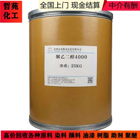 全國大量回收低聚果糖-上門回收低聚果糖