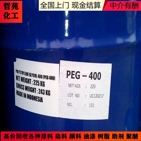 全国大量回收苯酚-上门回收苯酚