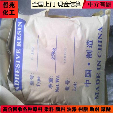 全国大量回收十溴二苯醚-上门回收十溴二苯醚